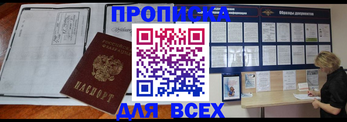 прописка поиск в Калаче