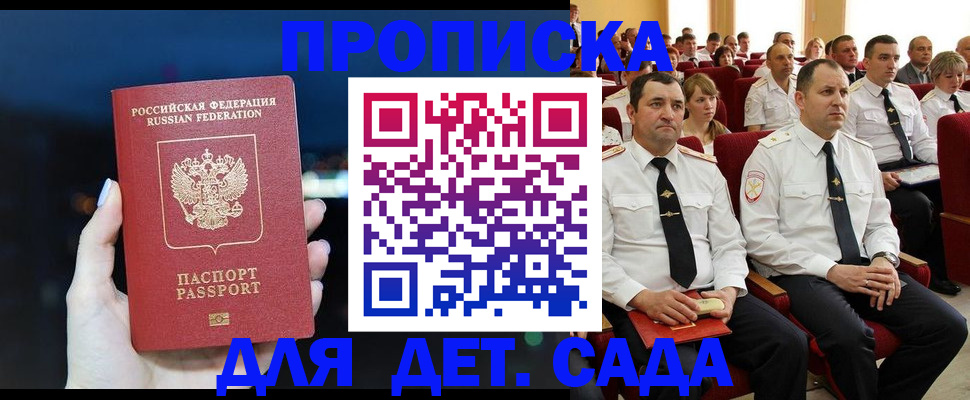 где прописаться в Калаче