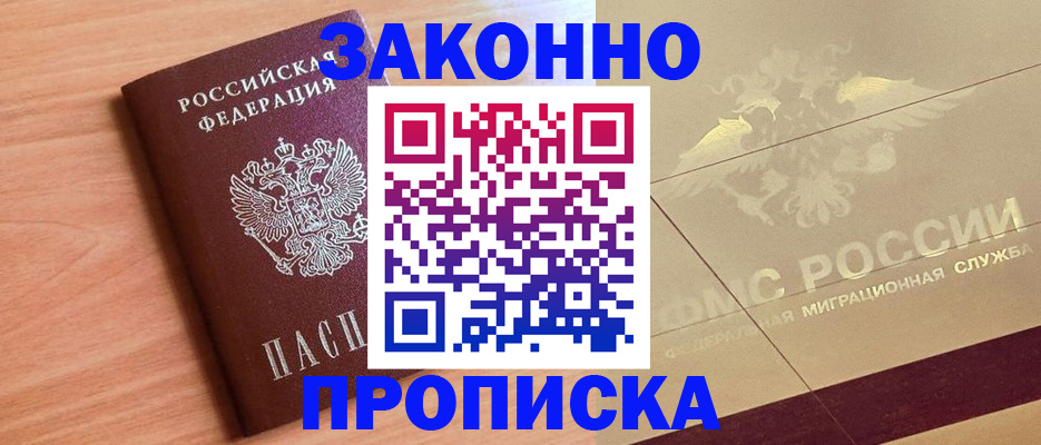 временная регистрация поиск в Калаче