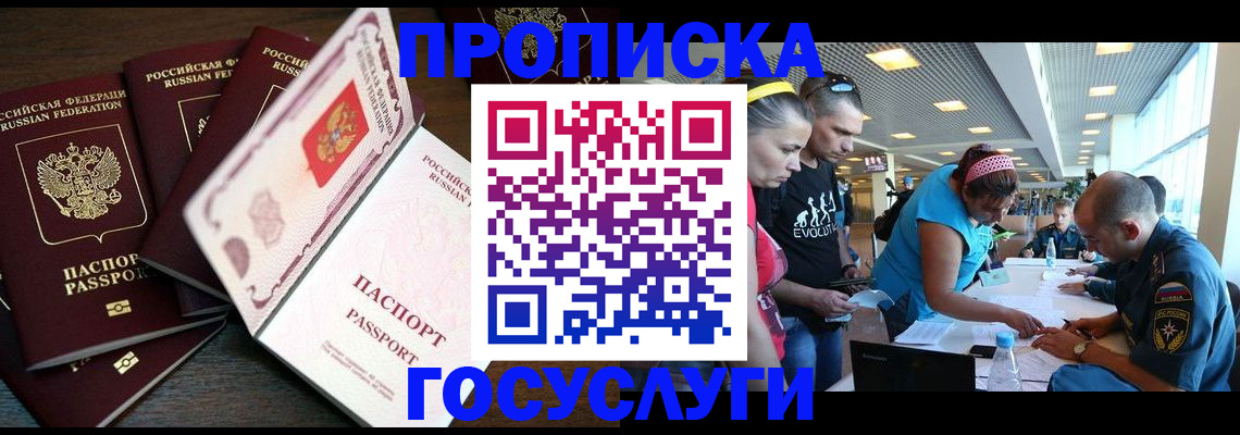 прописка иностранных граждан в Калаче