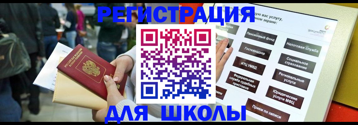 прописка для военкомата в Калаче