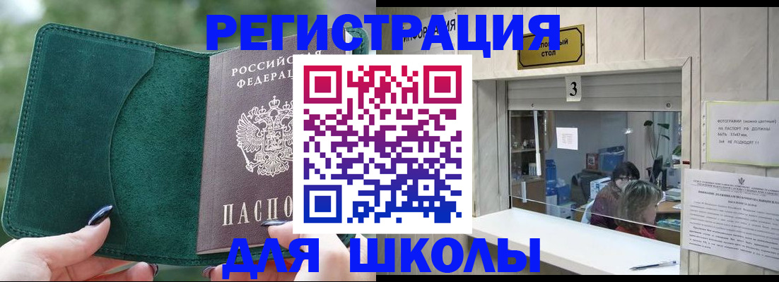 прописка штамп в Калаче